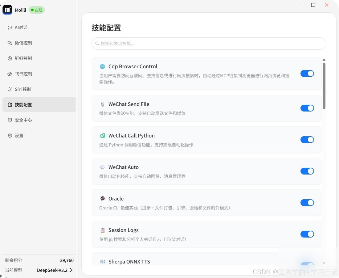 OpenClaw多Agent部署的实现方式示例实用指南