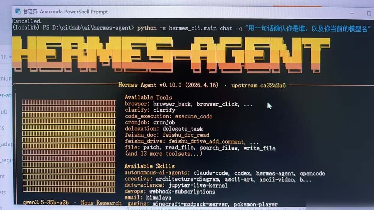 Windows上部署Hermes-Agent的实现方式步骤实用指南