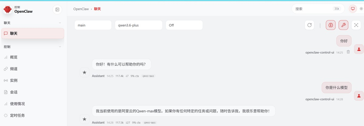 阿里云CentOS上如何使用Docker部署OpenClaw并接入百炼大模型实用指南