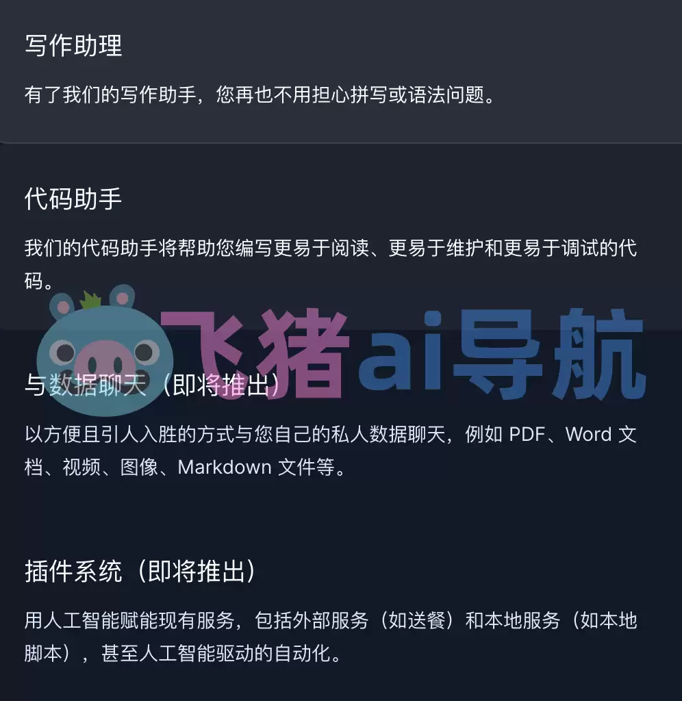 enconvo-enconvo,AI助手,让你在任何软件中使用ChatGPT