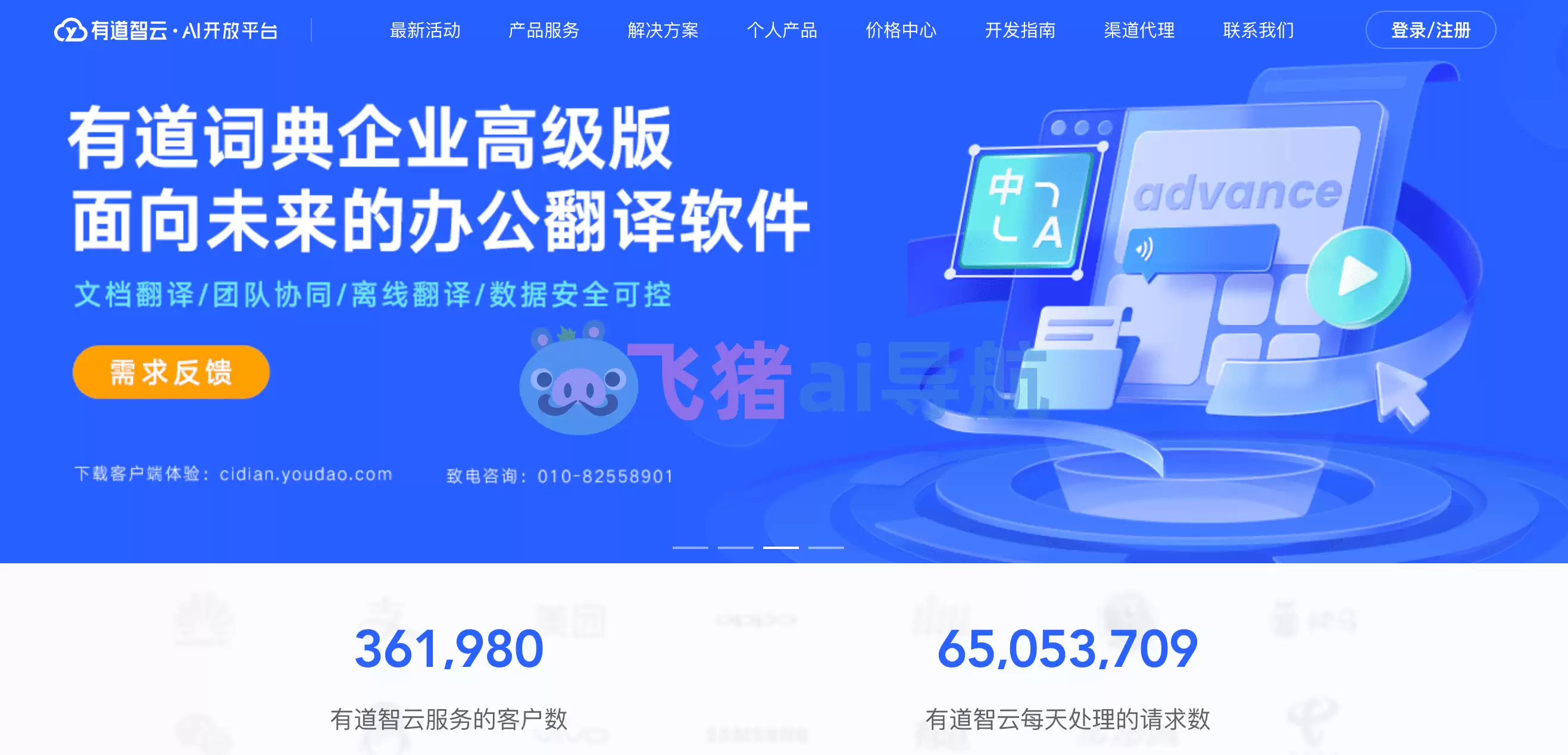 有道智云ai-有道智云ai开放平台,网易有道ai,翻译,文字识别OCR,实时语音翻译