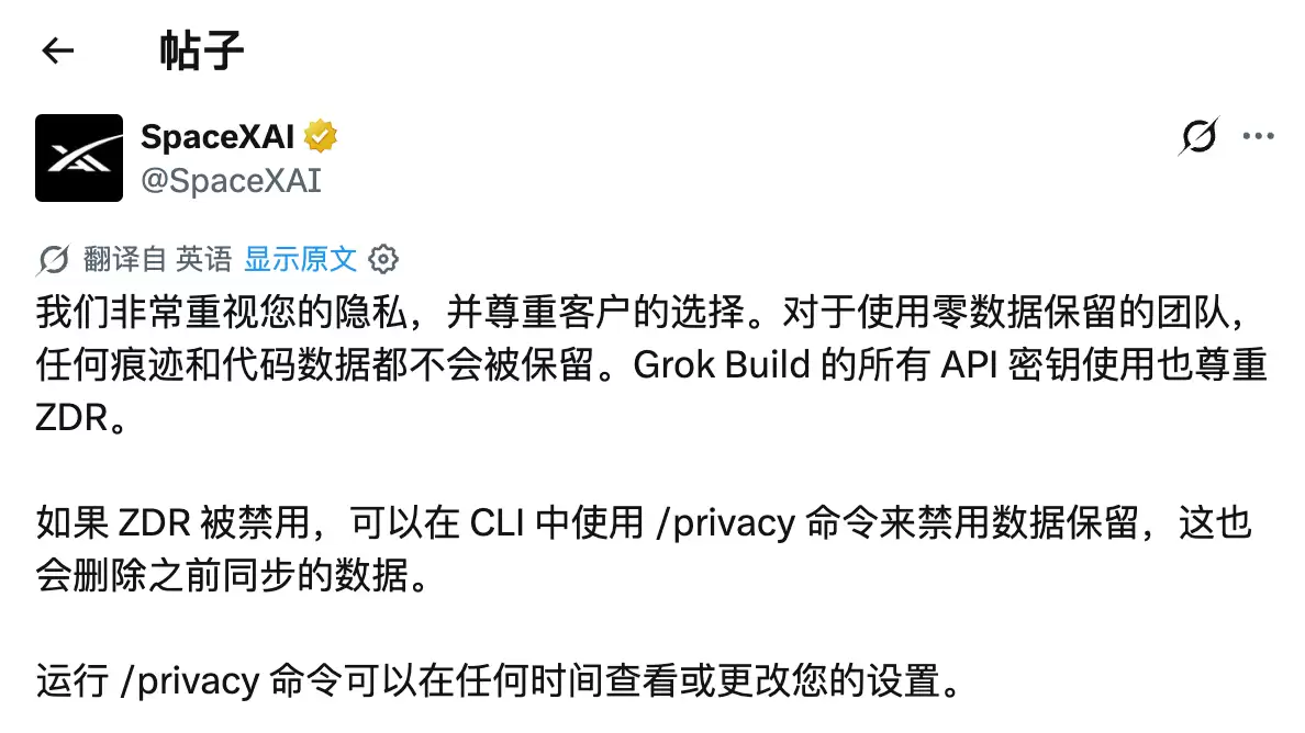 Grok Build 被众人唾骂,结果老马把它开源了