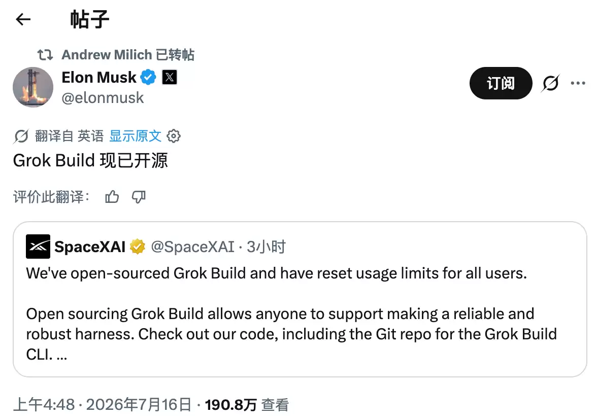Grok Build 被众人唾骂,结果老马把它开源了