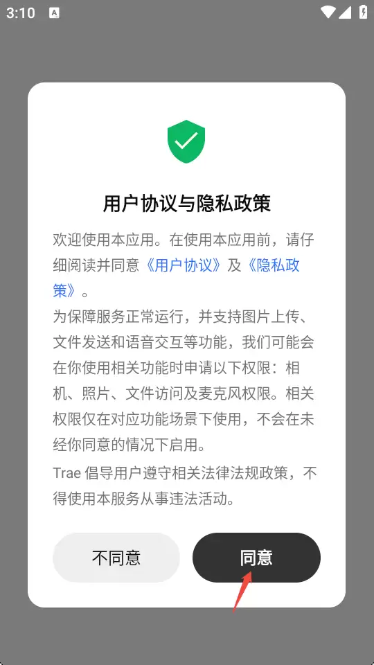 traework网页版登录入口