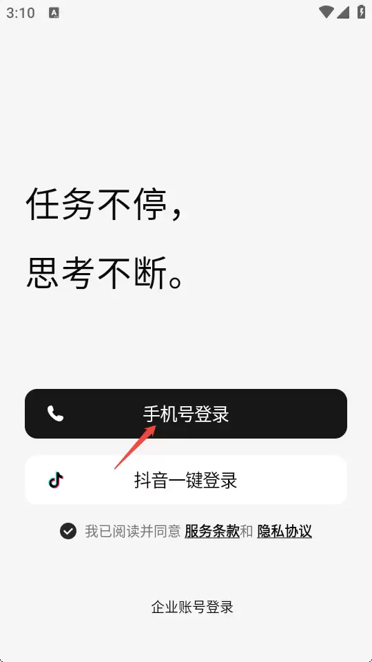 traework网页版登录入口