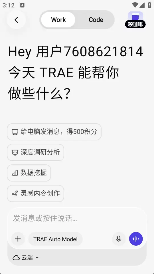 traework网页版登录入口