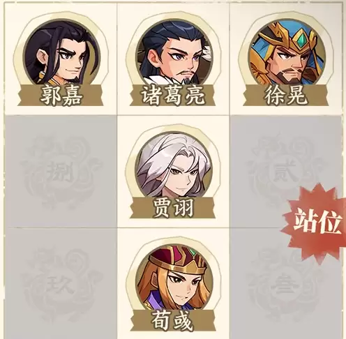 《三国杀:武将觉醒》诸葛亮阵容推荐