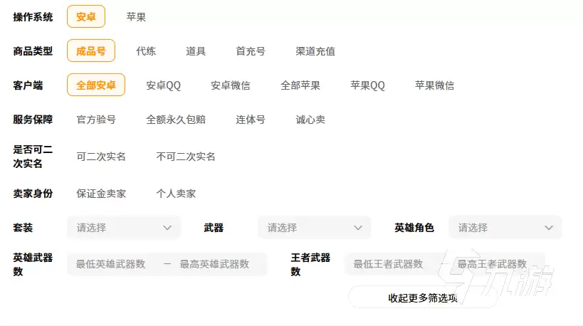 穿越火线账号买卖平台推荐：安全靠谱的CF号交易网站有哪些