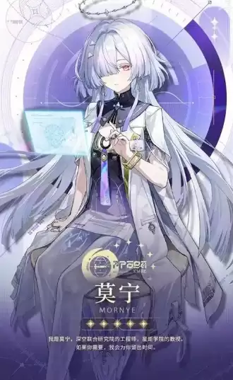 鸣潮莫宁命座抽取建议