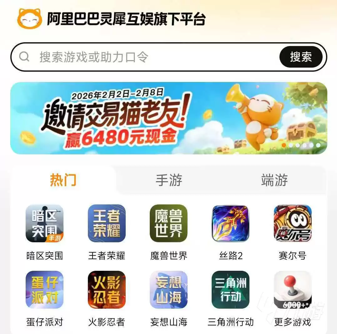 暗区突围账号购买平台推荐:安全可靠的交易渠道汇总