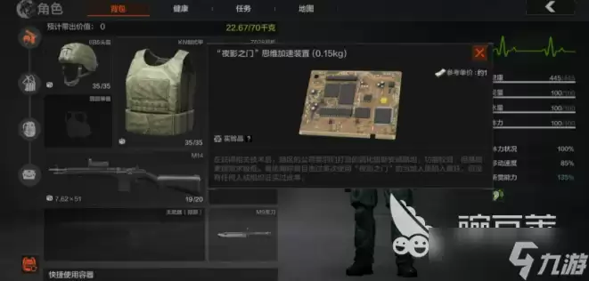 暗区突围创伤救援玩法介绍 暗区突围创伤救援怎么玩