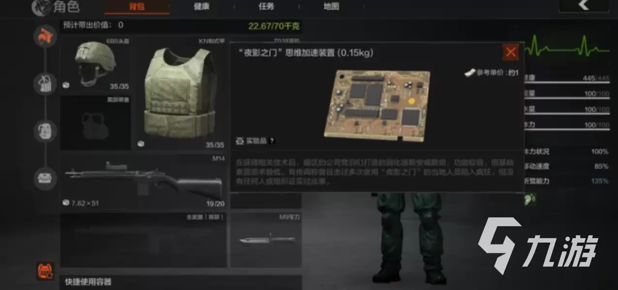 暗区突围创伤救援怎么玩 暗区突围创伤救援玩法介绍
