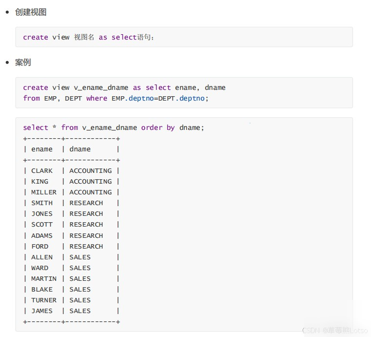 MySQL入门实践：视图+用户权限管理使用做法（图文+代码）实用指南
