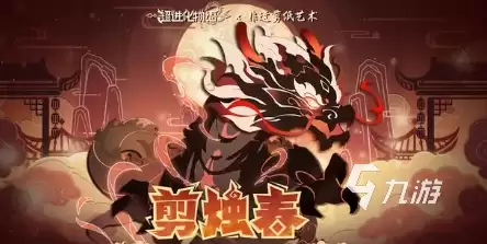 超进化物语2春节版本爆料 超进化物语2春节版本更新内容介绍