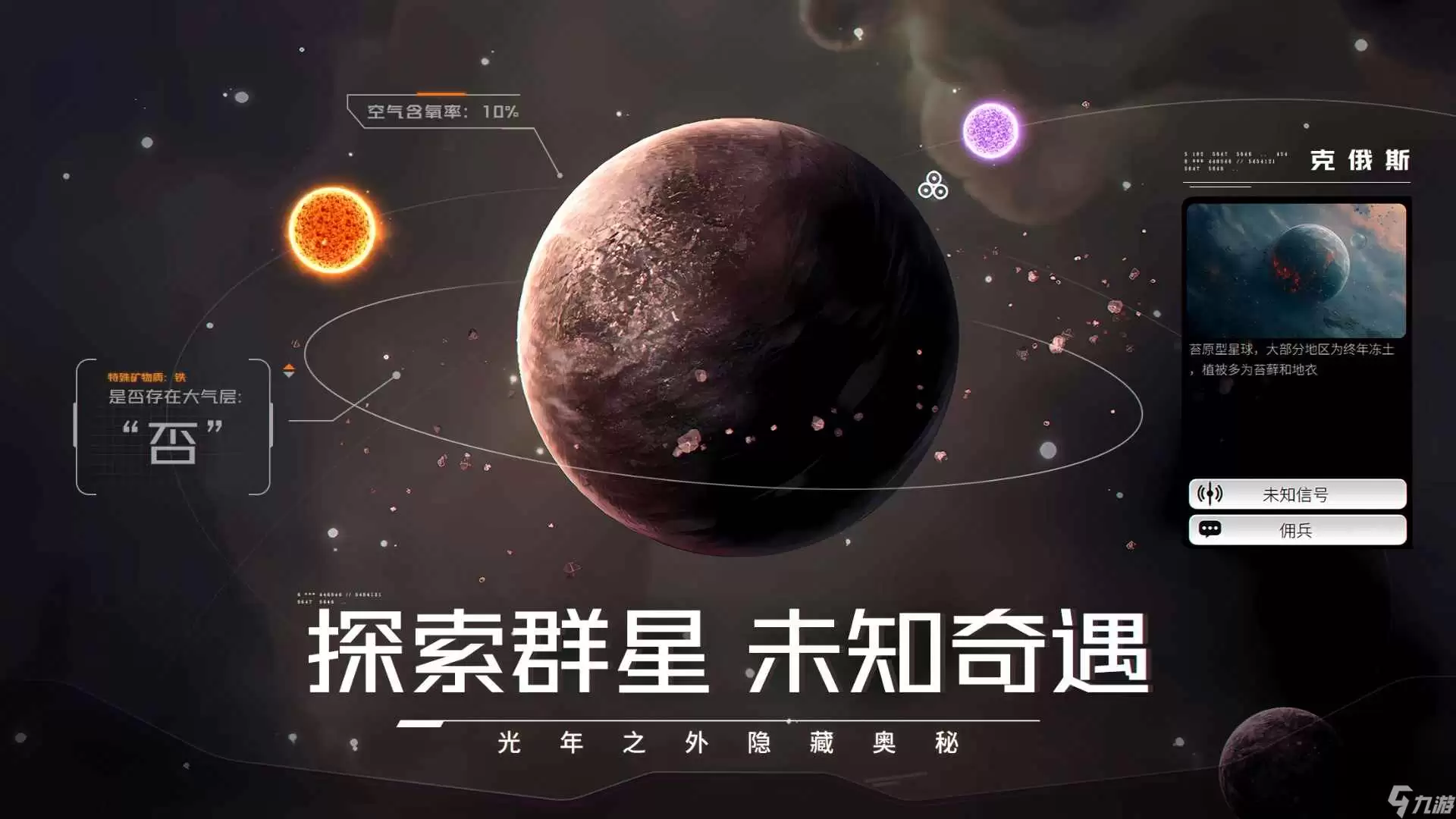 雷霆游戏《亿万光年》1月16日开启开启限量删档测试