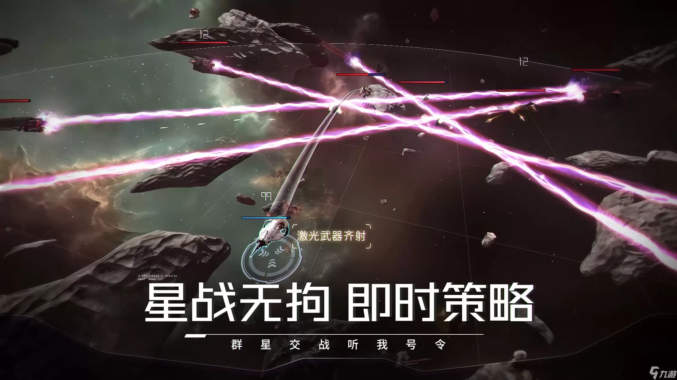 实时操控的星战策略手游《亿万光年》「跃迁测试」将于7月17日正式开启！