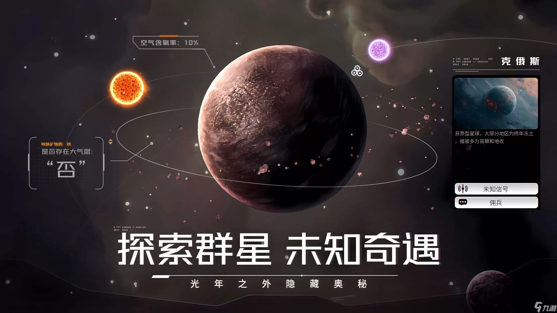 实时操控的星战策略手游《亿万光年》「跃迁测试」将于7月17日正式开启！