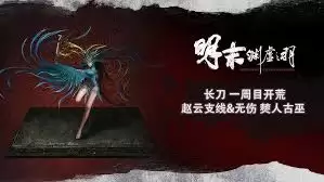 明末渊虚之羽方灵姐妹支线怎么过