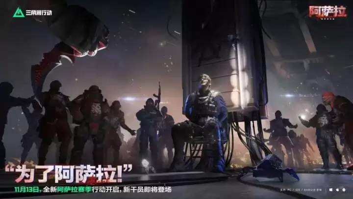 三角洲s7新干员是谁?三角洲s7赛季新干员比特爆料
