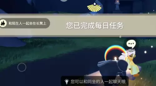 和陌生人一起坐在长凳上 和陌生人一起坐在长凳上