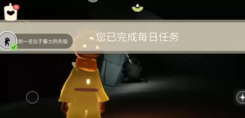 找到一名位于暮土的先祖3 找到一名位于暮土的先祖3