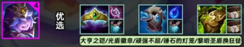 装备搭配2 装备搭配2