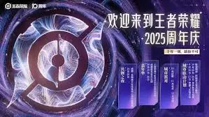 王者荣耀周年派对邀请函有啥作用