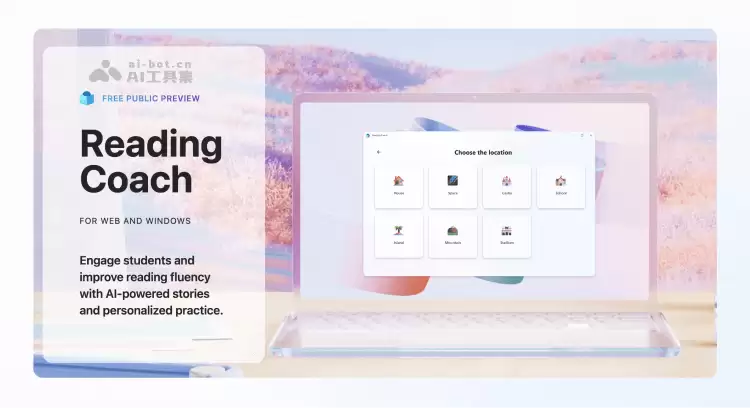 Reading Coach-微软推出的个性化AI阅读学习教练