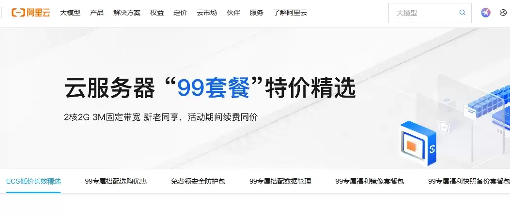 99套餐活动2026.png
