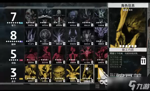 极乐迪斯科思维阁玩法介绍 极乐迪斯科思维阁解谜分享