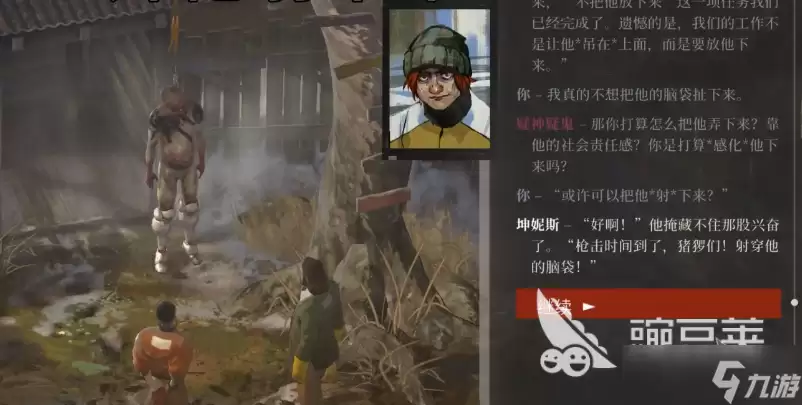 极乐迪斯科最少伤亡攻略 极乐迪斯科怎么规避伤亡