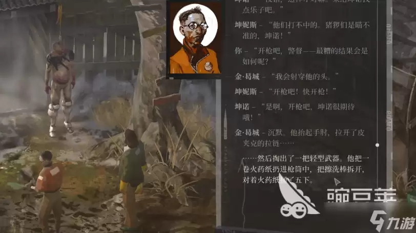 极乐迪斯科最少伤亡攻略 极乐迪斯科怎么规避伤亡