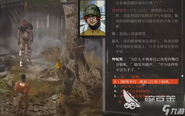 极乐迪斯科最少伤亡攻略 极乐迪斯科怎么规避伤亡
