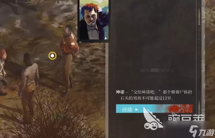 极乐迪斯科角色介绍 极乐迪斯科角色推荐