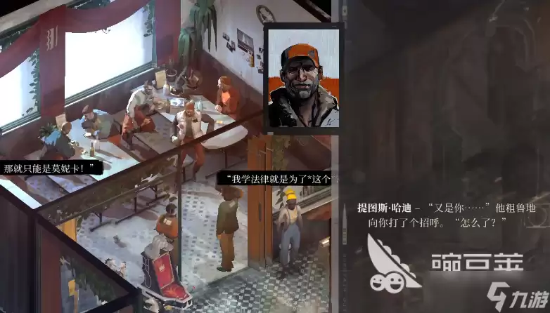 极乐迪斯科角色介绍 极乐迪斯科角色推荐