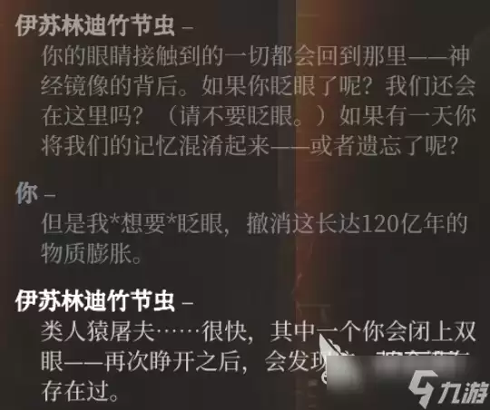 极乐迪斯科结局有哪些 极乐迪斯科剧情介绍