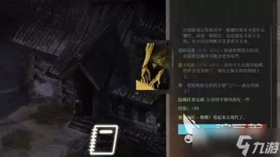极乐迪斯科爱凡客的谜题玩法介绍 极乐迪斯科爱凡客的谜题任务
