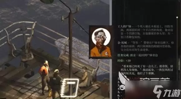 极乐迪斯科爱凡客的谜题玩法介绍 极乐迪斯科爱凡客的谜题任务