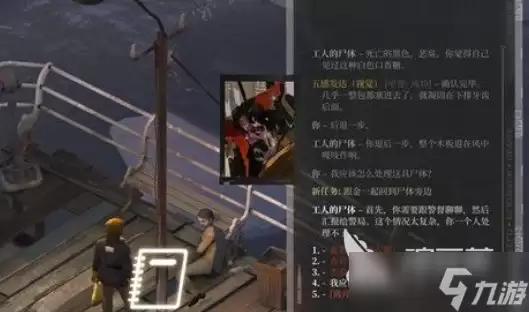 极乐迪斯科爱凡客的谜题玩法介绍 极乐迪斯科爱凡客的谜题任务