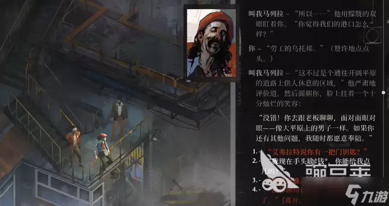 极乐迪斯科艾弗拉特在哪 极乐迪斯科艾弗拉特位置