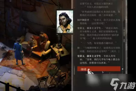 极乐迪斯科黄德彪是谁 极乐迪斯科黄德彪介绍