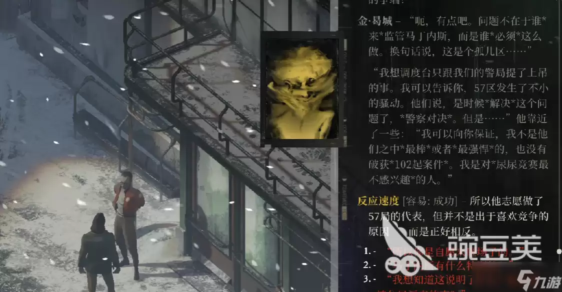 极乐迪斯科任务如何完成 极乐迪斯科任务攻略详解