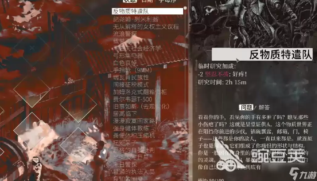 极乐迪斯科反物质特遣队技能如何触发 极乐迪斯科反物质特遣队触发攻略