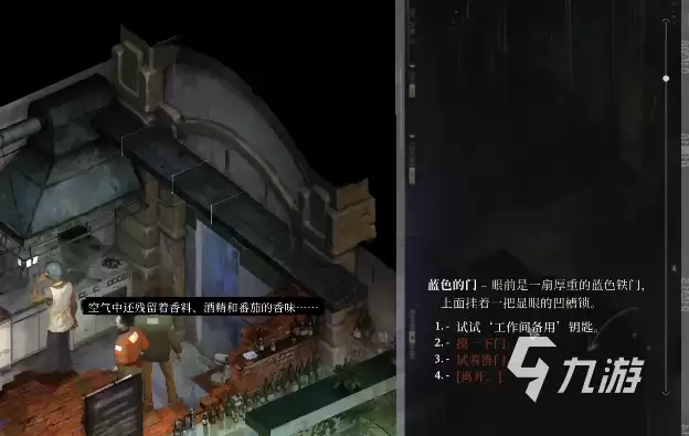 极乐迪斯科飞旋旅社蓝色门怎么开 极乐迪斯科飞旋旅社蓝色门开门方式分享