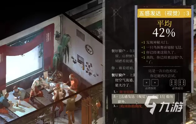 极乐迪斯科飞旋旅社蓝色门怎么开 极乐迪斯科飞旋旅社蓝色门开门方式分享