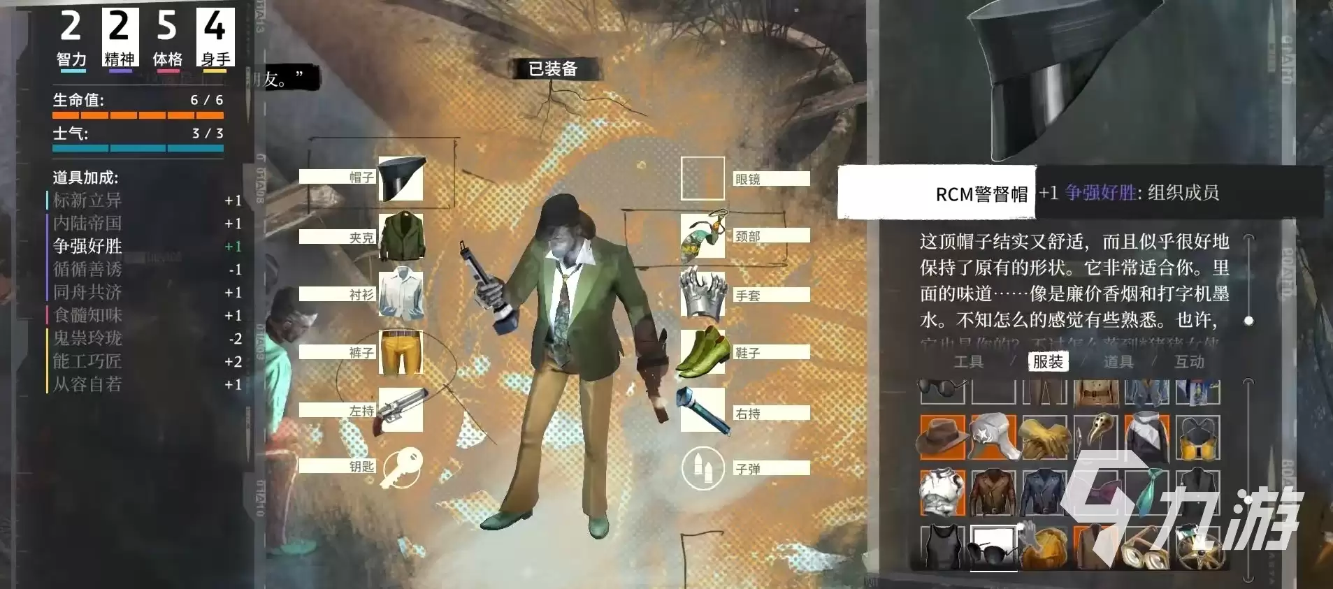 极乐迪斯科服装大全 极乐迪斯科服装有哪些
