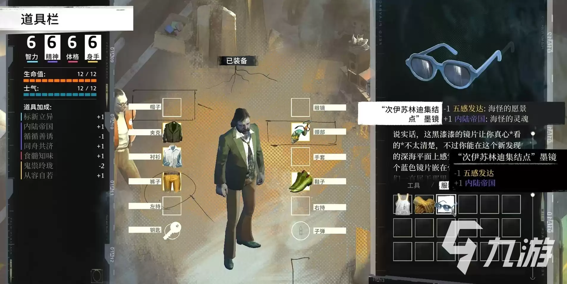 极乐迪斯科服装大全 极乐迪斯科服装有哪些