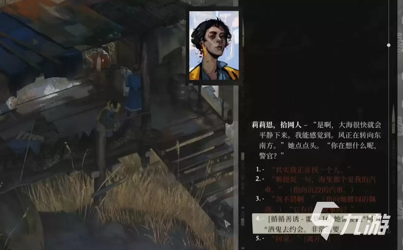 极乐迪斯科地之角在哪个位置 极乐迪斯科地之角怎么去