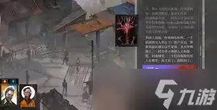 极乐迪斯科有哪些结局