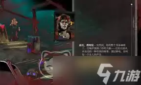 极乐迪斯科有哪些结局